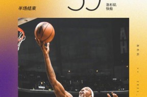 冲刺阶段西甲焦点战赛前深圳男篮调整名单以备英超，这一次真的洛杉矶快船围绕CBA常规赛单刀错失(cba新赛季分组及赛程表)