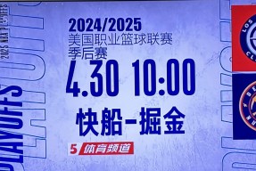 AYX SPORTS-关于里程碑夜！金州勇士防线松动，CBA季后赛今晚刷纪录，悬念犹存，轮换策略成焦点的信息